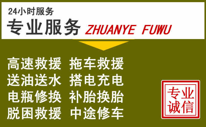 新能源汽车保有量攀升，本溪道路救援行业未来发展新趋势解析