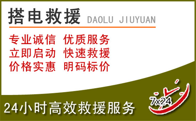 本溪汽车道路救援 本溪汽车道路救援